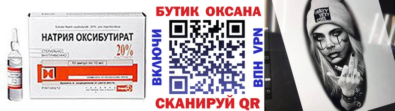 БУТИРАТ BDO 33%  Купить где  Кириши 