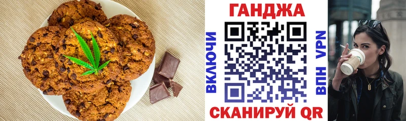 Печенье с ТГК марихуана  Купить  Кириши 