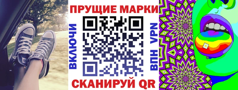 Марки 25I-NBOMe 1500мкг  Купить где  Кириши 